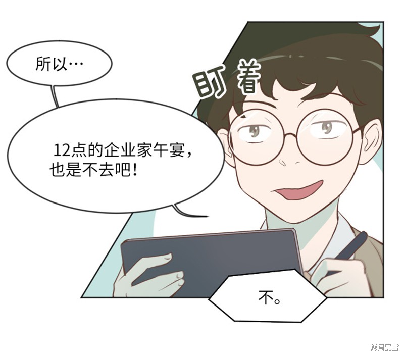 《一起打扫吧，怎么样》漫画最新章节第1话免费下拉式在线观看章节第【10】张图片