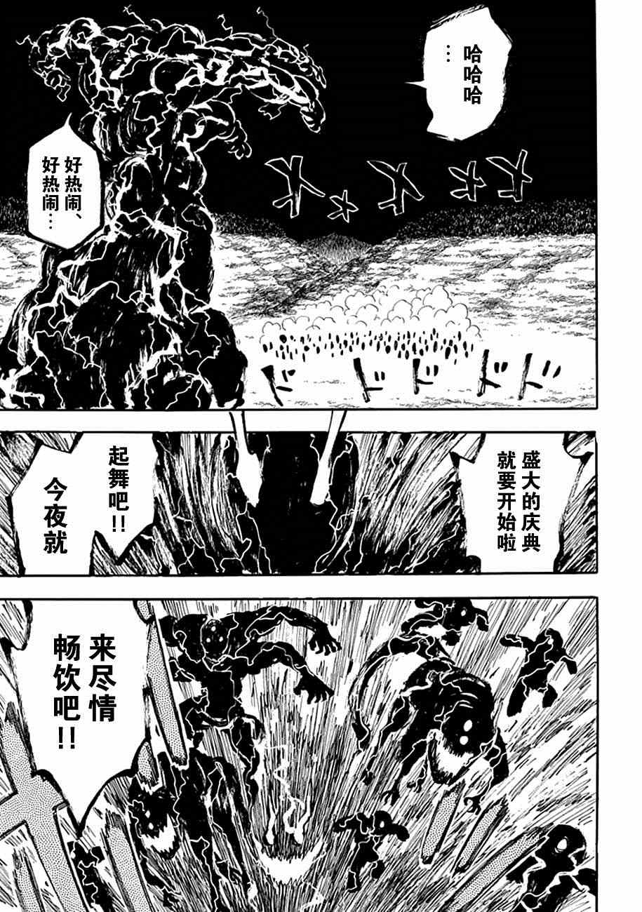 《战国妖狐》漫画最新章节第85话免费下拉式在线观看章节第【1】张图片