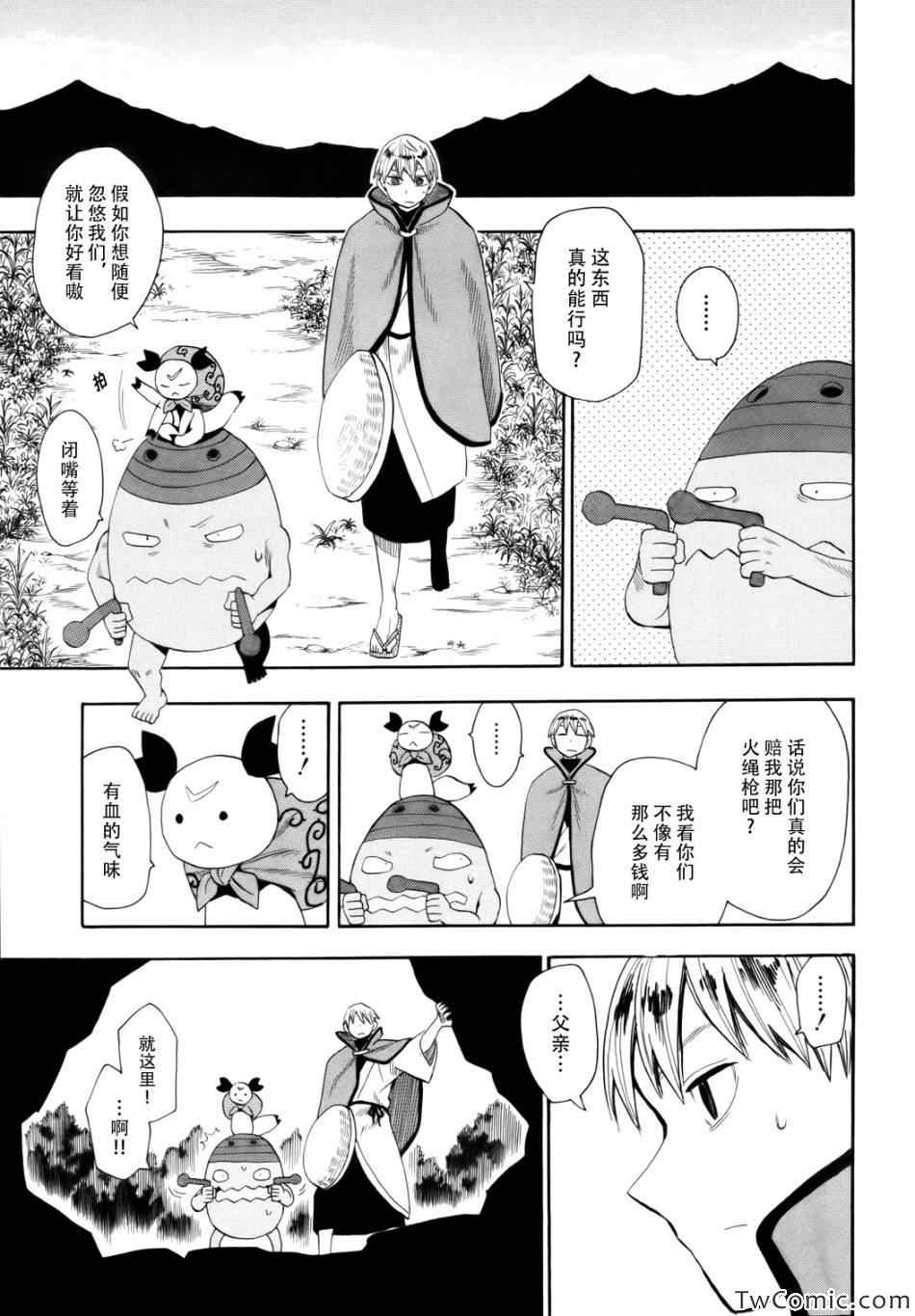 《战国妖狐》漫画最新章节第67话免费下拉式在线观看章节第【26】张图片