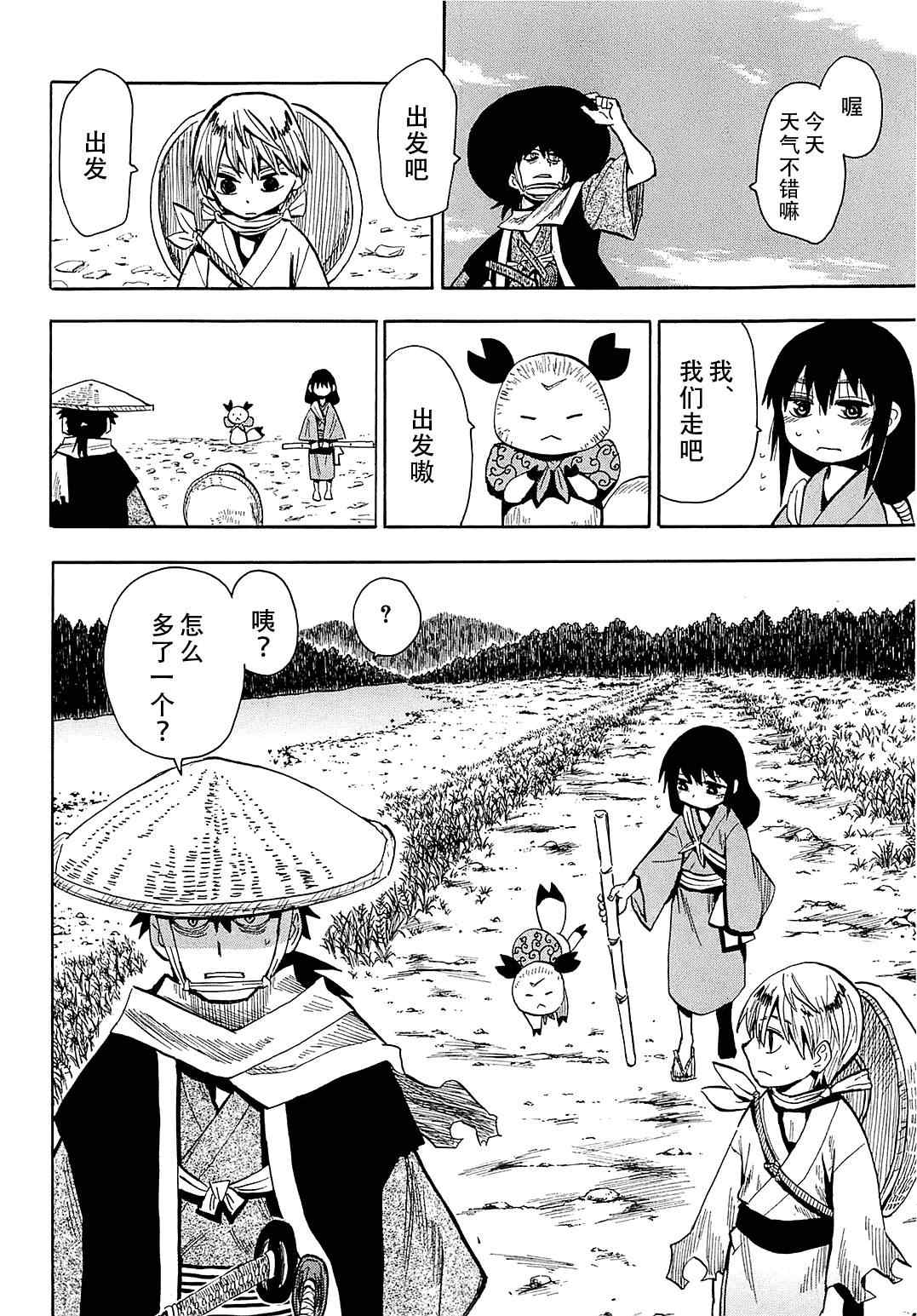 《战国妖狐》漫画最新章节第38话免费下拉式在线观看章节第【35】张图片