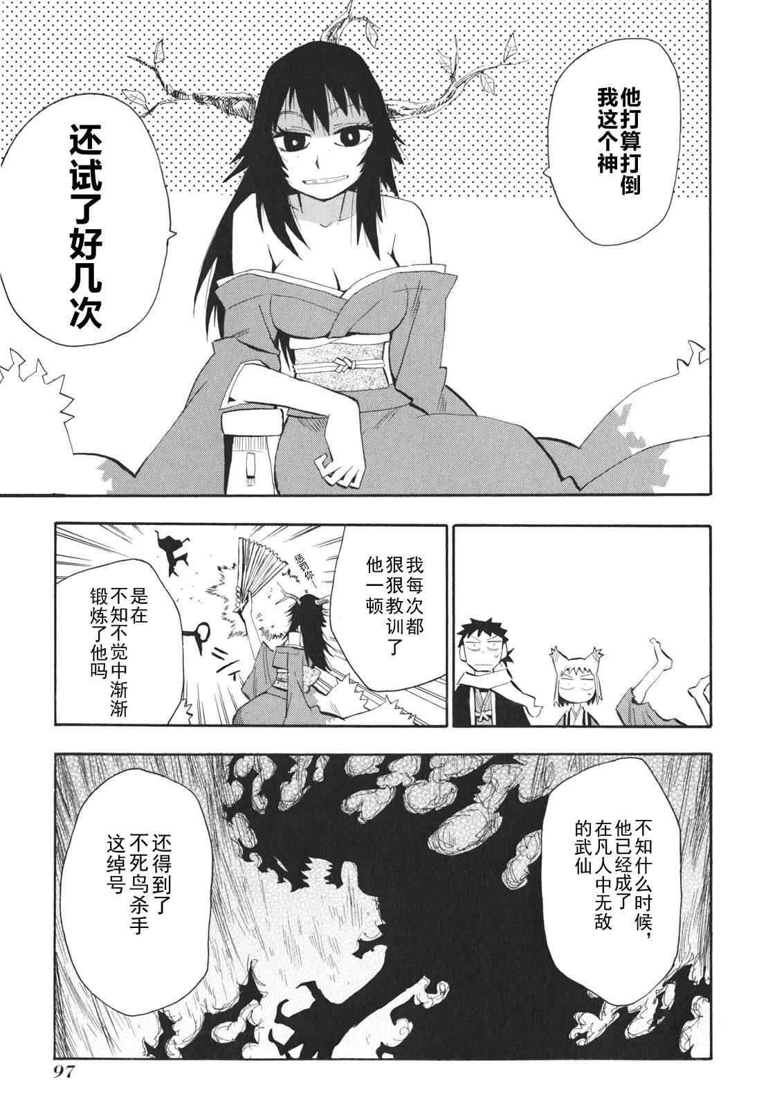 《战国妖狐》漫画最新章节第21-22话免费下拉式在线观看章节第【36】张图片