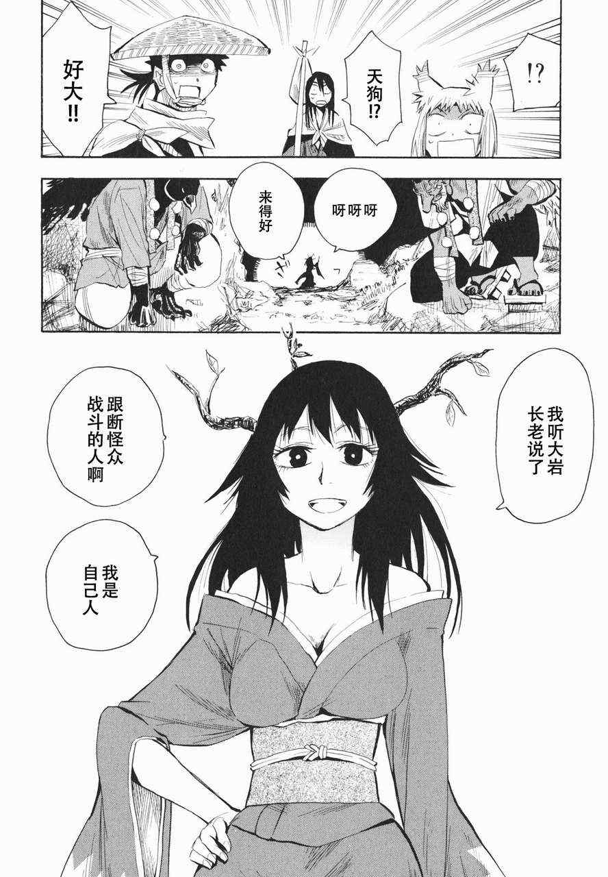 《战国妖狐》漫画最新章节第19-20话免费下拉式在线观看章节第【63】张图片