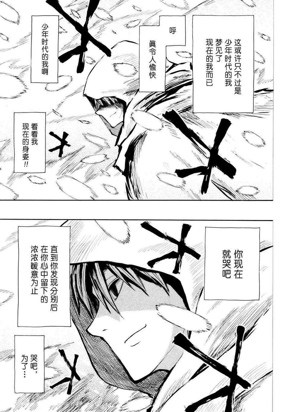 《战国妖狐》漫画最新章节第52话免费下拉式在线观看章节第【5】张图片