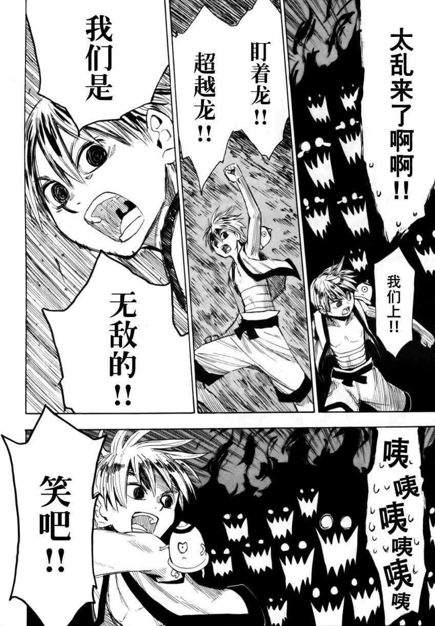 《战国妖狐》漫画最新章节第49话免费下拉式在线观看章节第【17】张图片