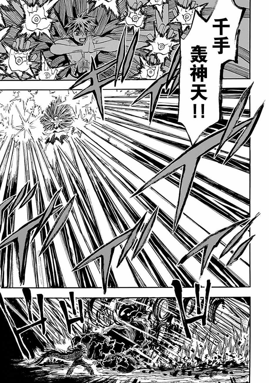 《战国妖狐》漫画最新章节第83话免费下拉式在线观看章节第【15】张图片