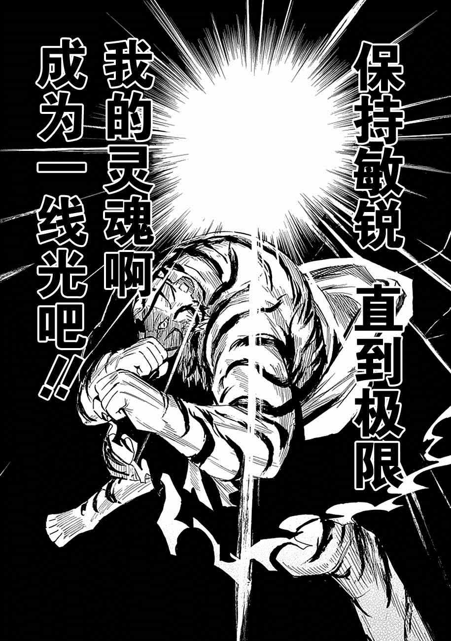 《战国妖狐》漫画最新章节第80话免费下拉式在线观看章节第【9】张图片