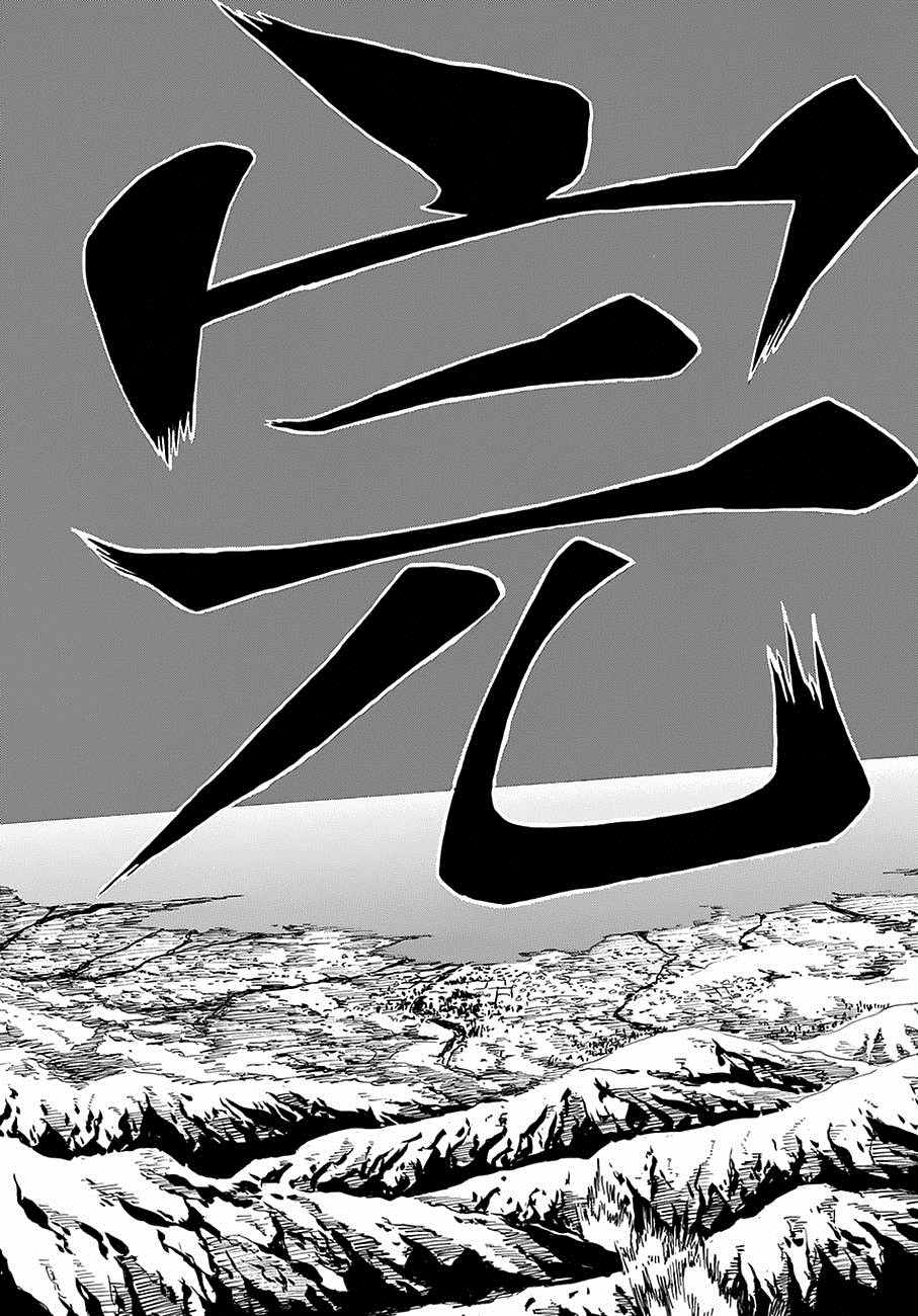 《战国妖狐》漫画最新章节第99话免费下拉式在线观看章节第【28】张图片