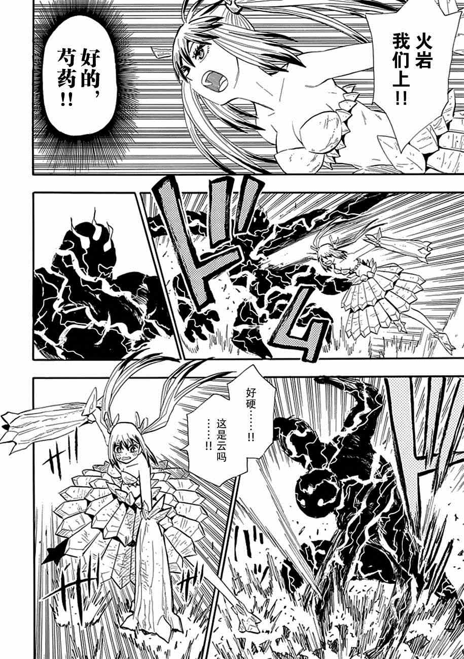 《战国妖狐》漫画最新章节第85话免费下拉式在线观看章节第【13】张图片