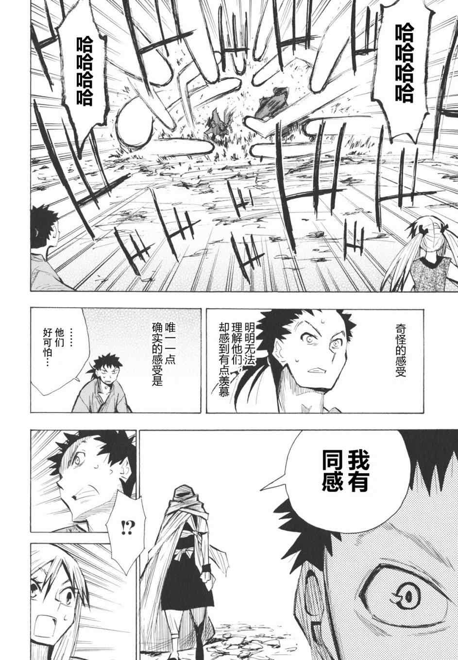 《战国妖狐》漫画最新章节第16-18话免费下拉式在线观看章节第【51】张图片