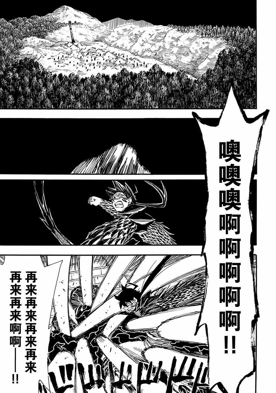 《战国妖狐》漫画最新章节第89话免费下拉式在线观看章节第【20】张图片