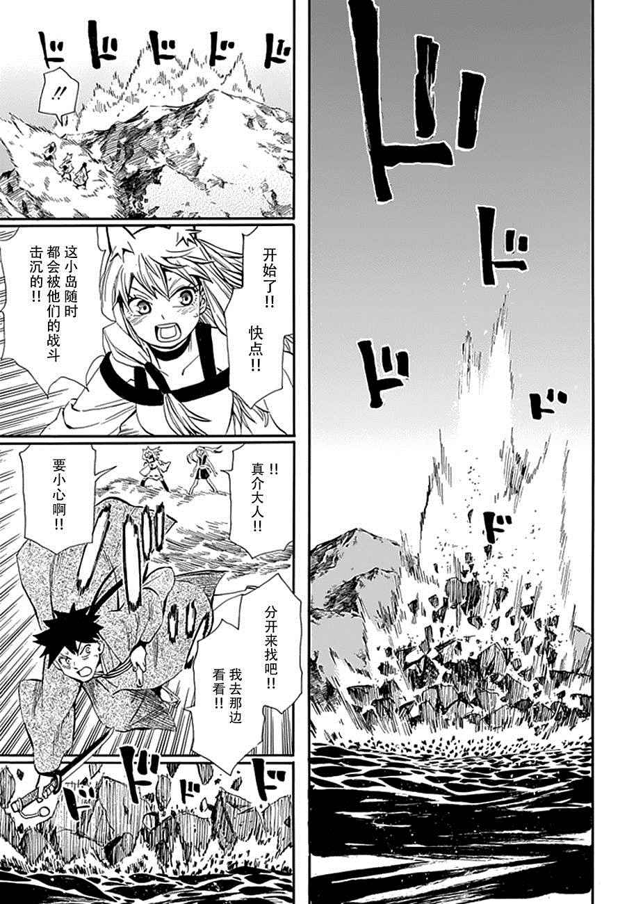 《战国妖狐》漫画最新章节第93话免费下拉式在线观看章节第【16】张图片