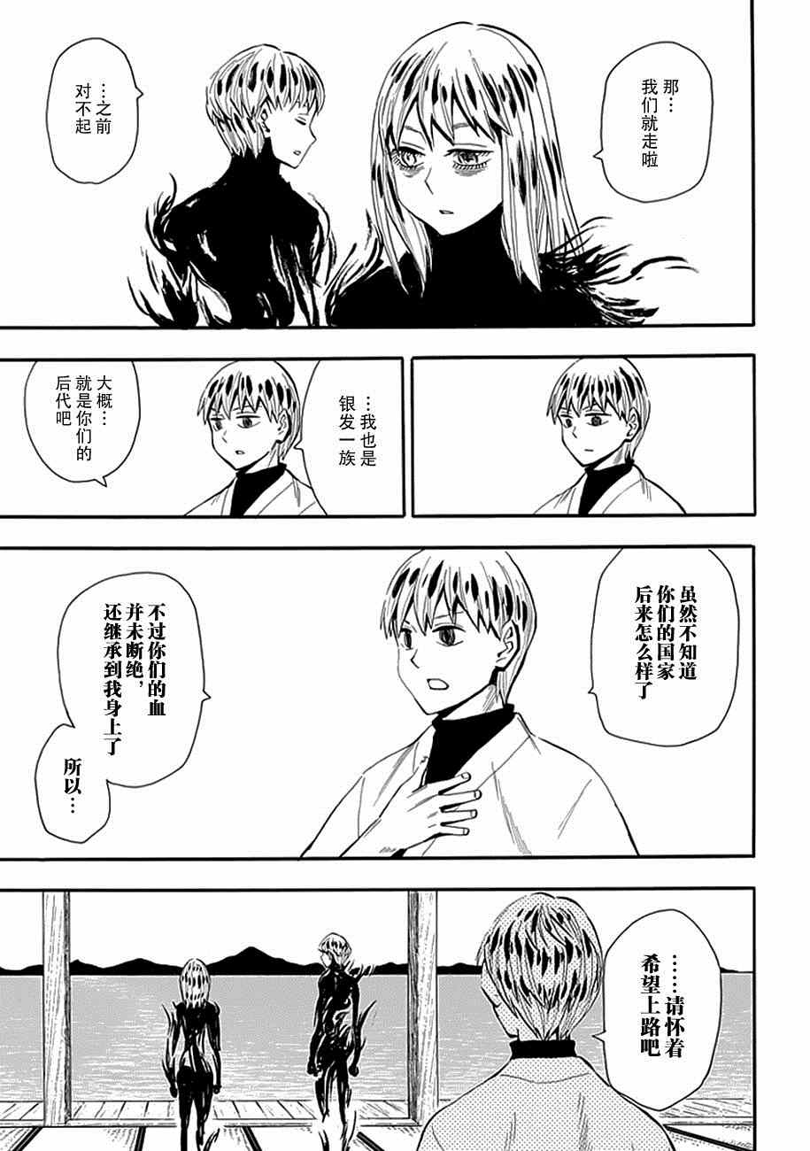 《战国妖狐》漫画最新章节第89话免费下拉式在线观看章节第【18】张图片