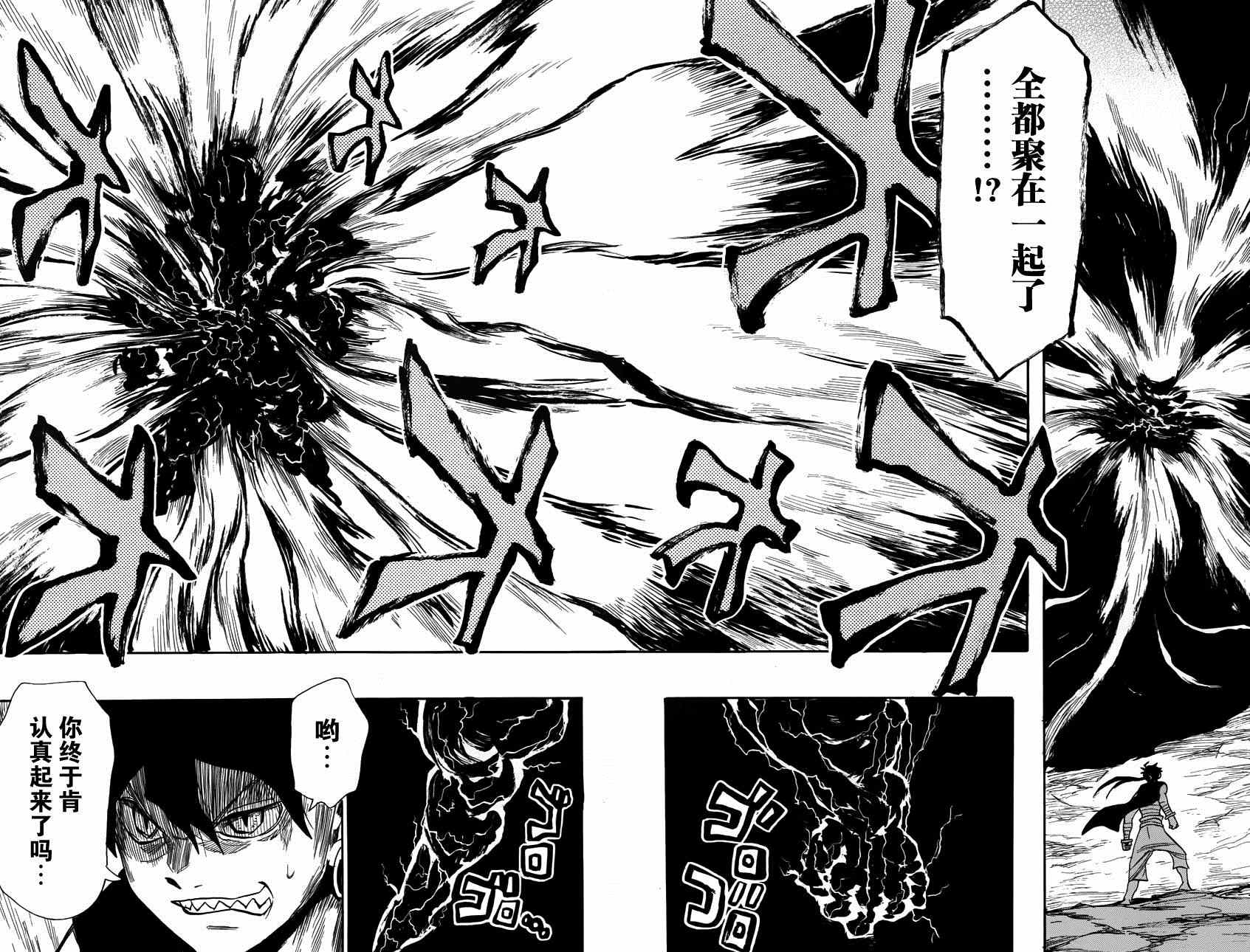 《战国妖狐》漫画最新章节第78话免费下拉式在线观看章节第【25】张图片