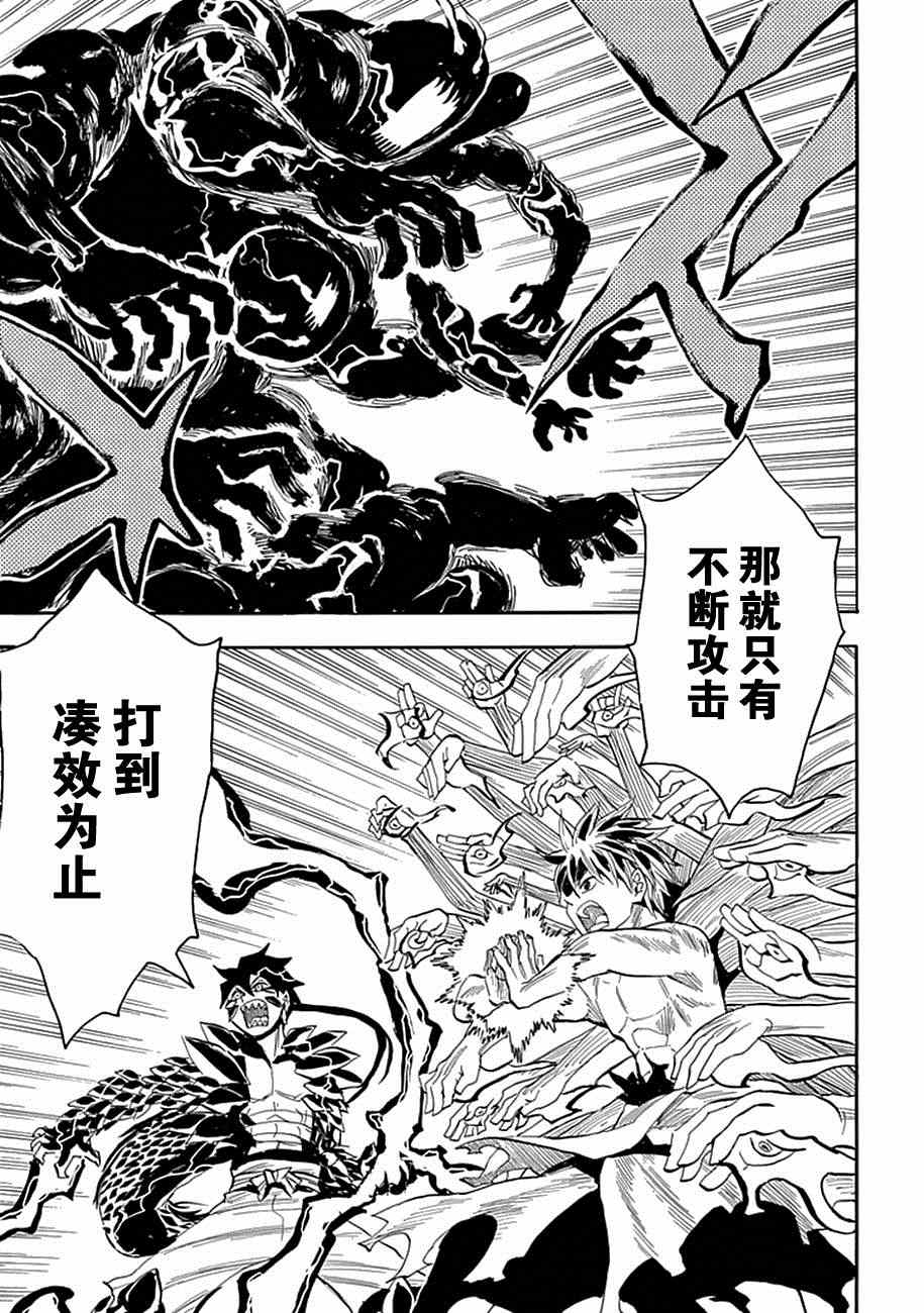 《战国妖狐》漫画最新章节第83话免费下拉式在线观看章节第【13】张图片