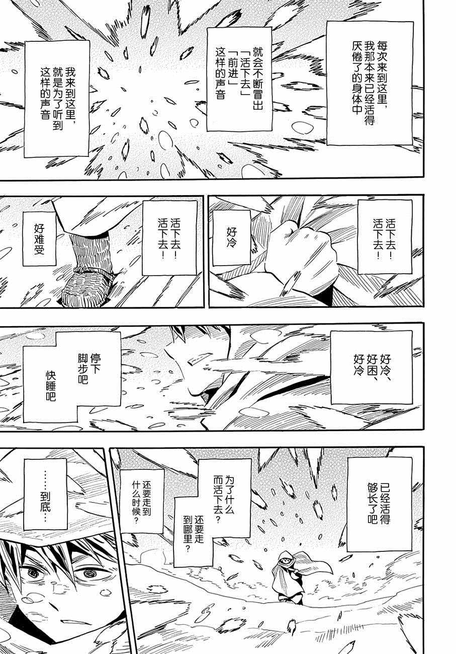 《战国妖狐》漫画最新章节第99话免费下拉式在线观看章节第【21】张图片