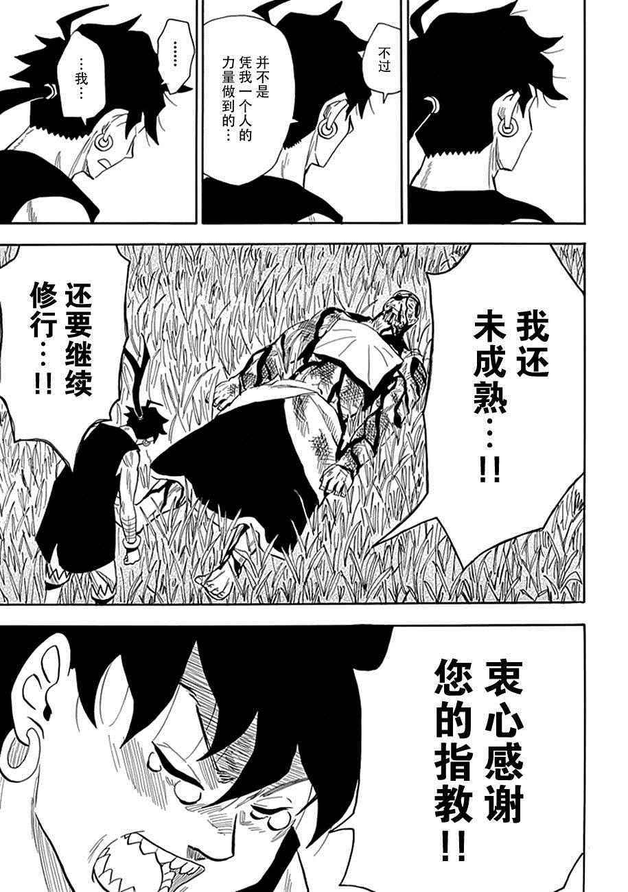 《战国妖狐》漫画最新章节第90话免费下拉式在线观看章节第【16】张图片