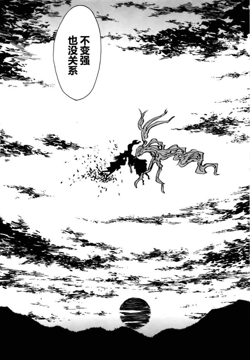 《战国妖狐》漫画最新章节第35话免费下拉式在线观看章节第【14】张图片