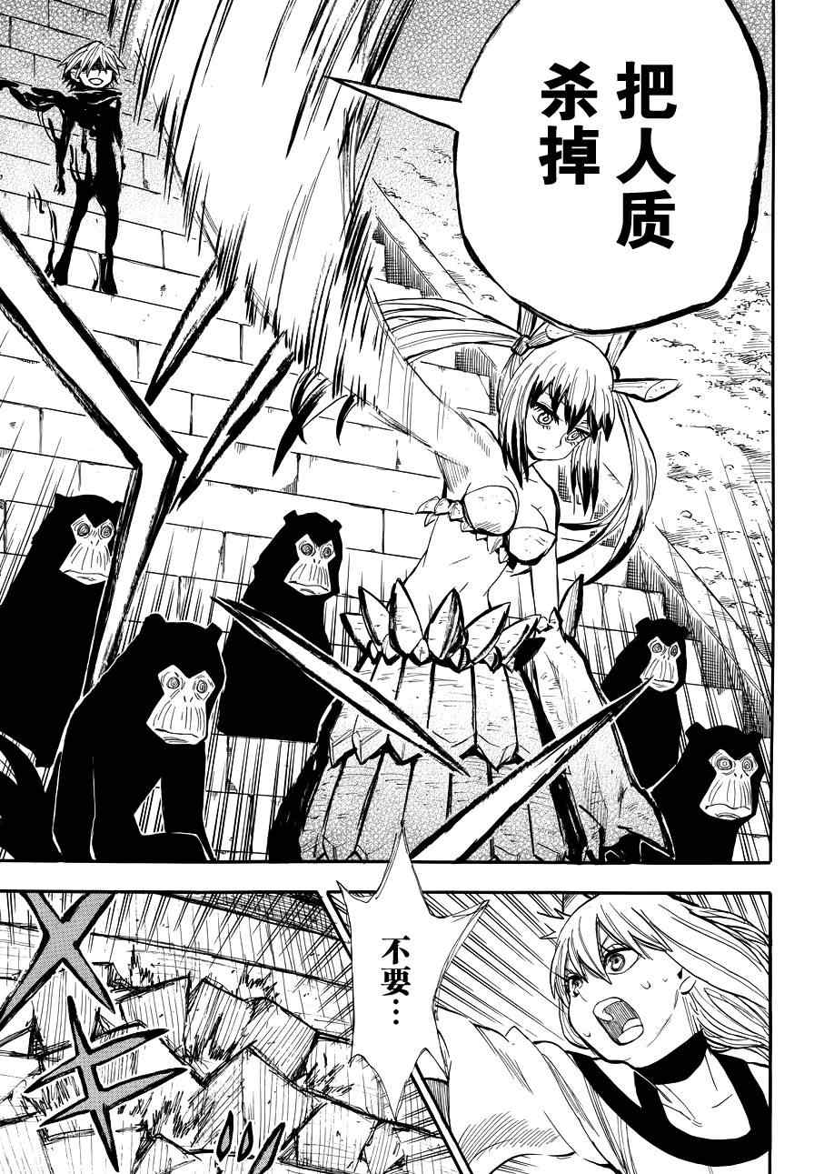 《战国妖狐》漫画最新章节第74话免费下拉式在线观看章节第【24】张图片