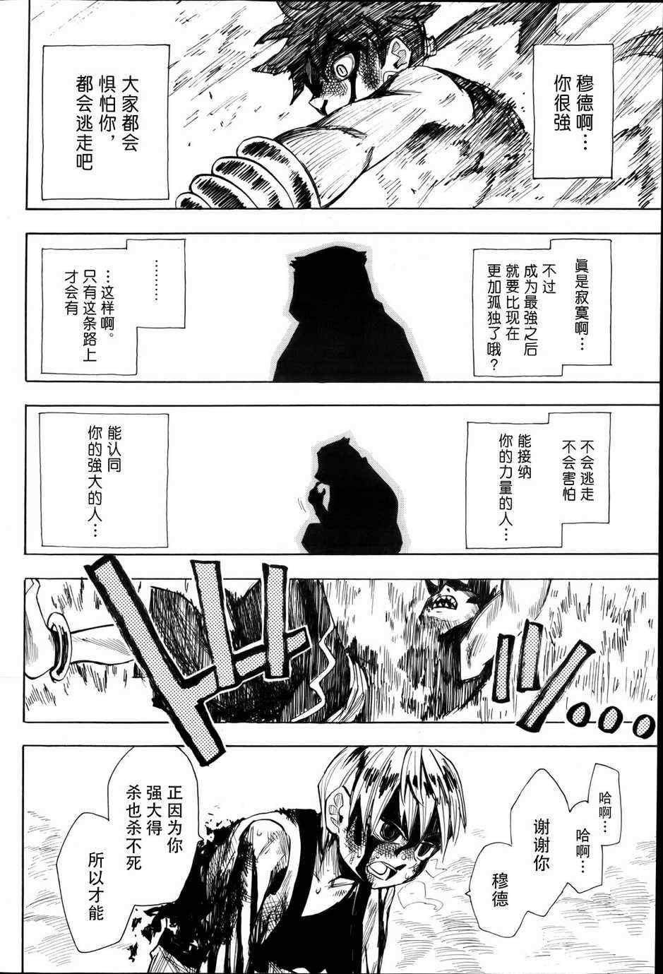 《战国妖狐》漫画最新章节第50话免费下拉式在线观看章节第【23】张图片