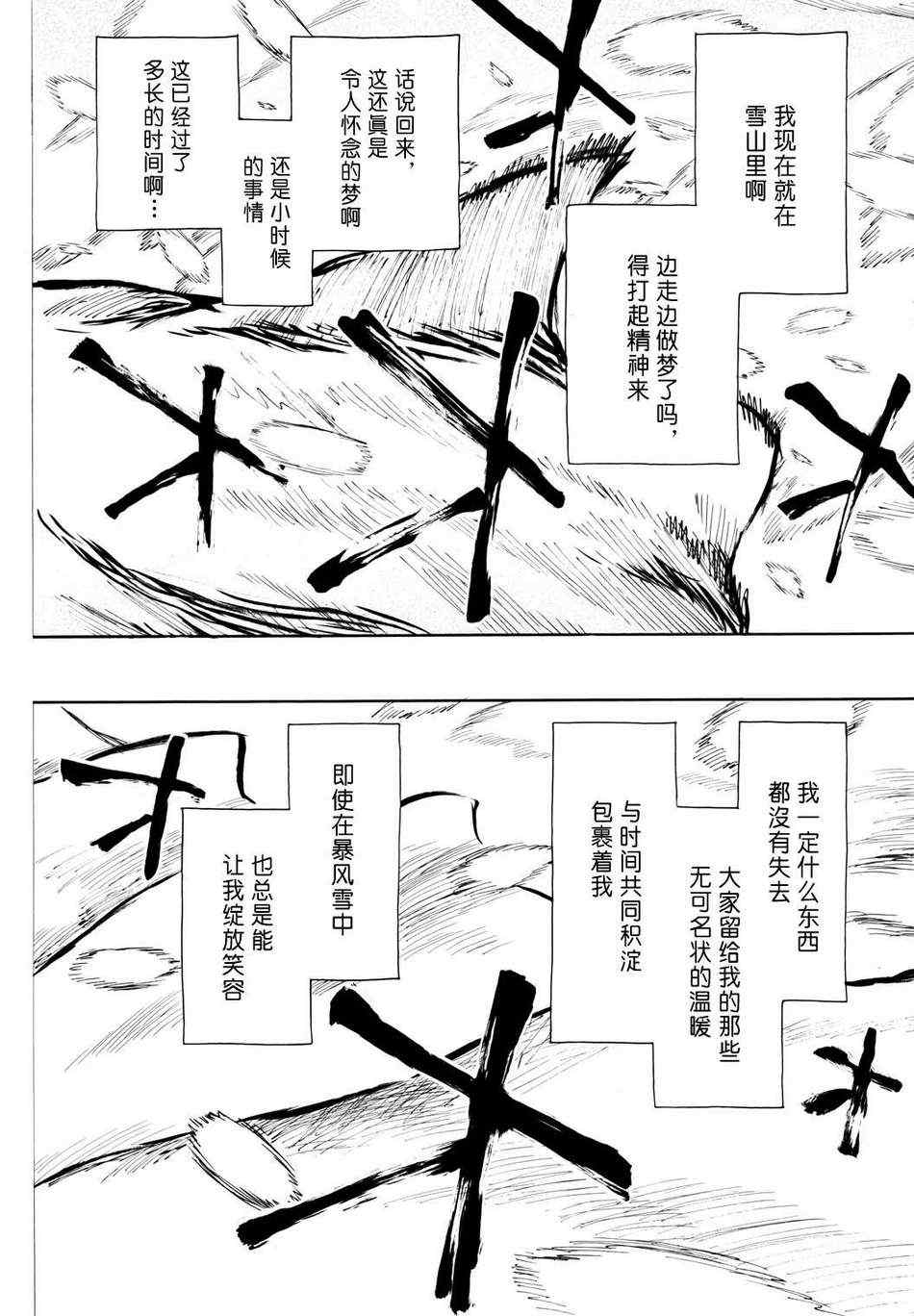 《战国妖狐》漫画最新章节第52话免费下拉式在线观看章节第【4】张图片