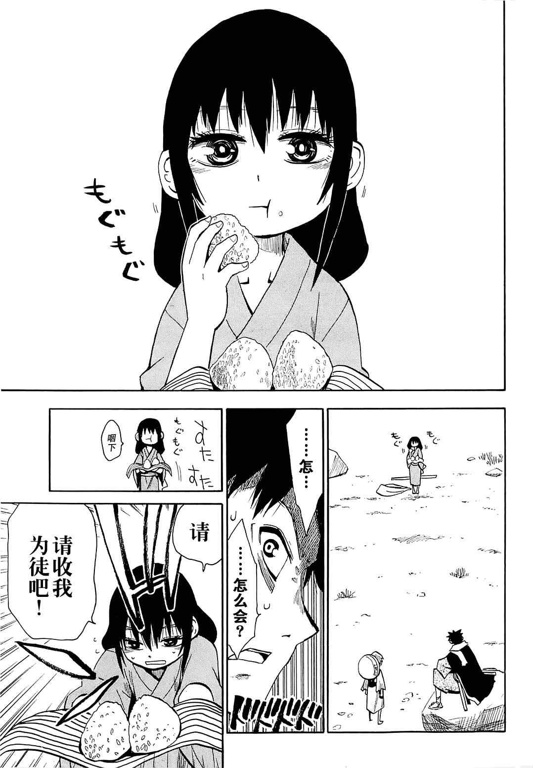 《战国妖狐》漫画最新章节第38话免费下拉式在线观看章节第【19】张图片