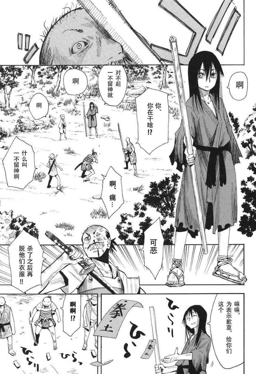 《战国妖狐》漫画最新章节第1-3话免费下拉式在线观看章节第【11】张图片