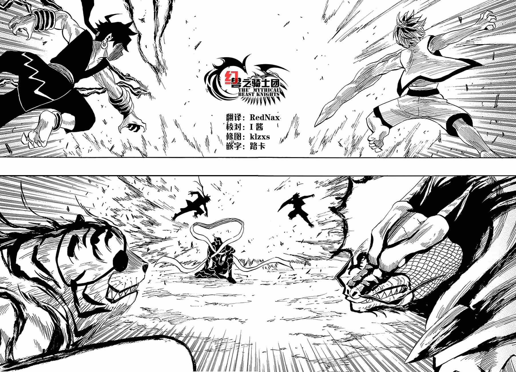 《战国妖狐》漫画最新章节第80话免费下拉式在线观看章节第【4】张图片