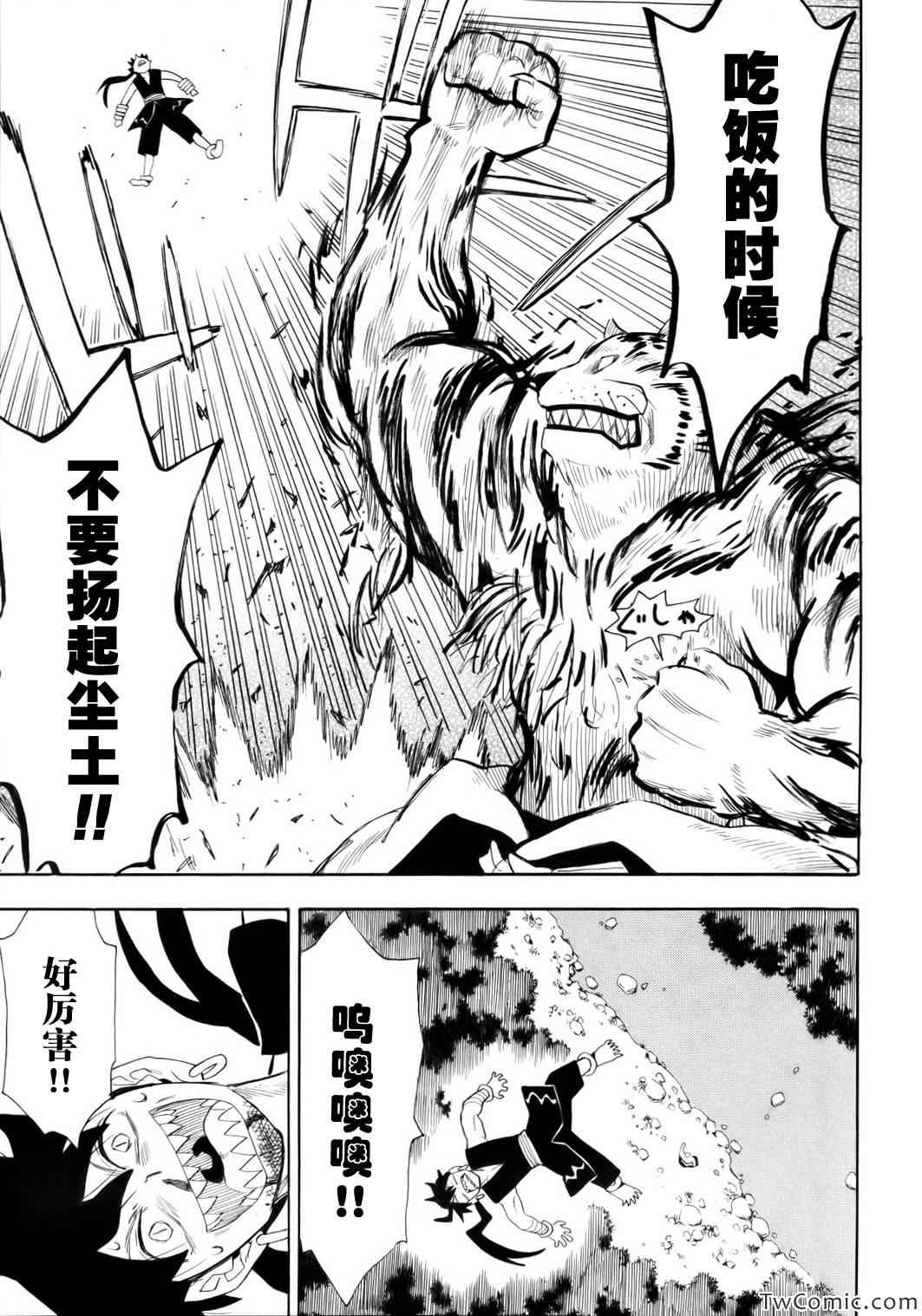 《战国妖狐》漫画最新章节第68话免费下拉式在线观看章节第【18】张图片