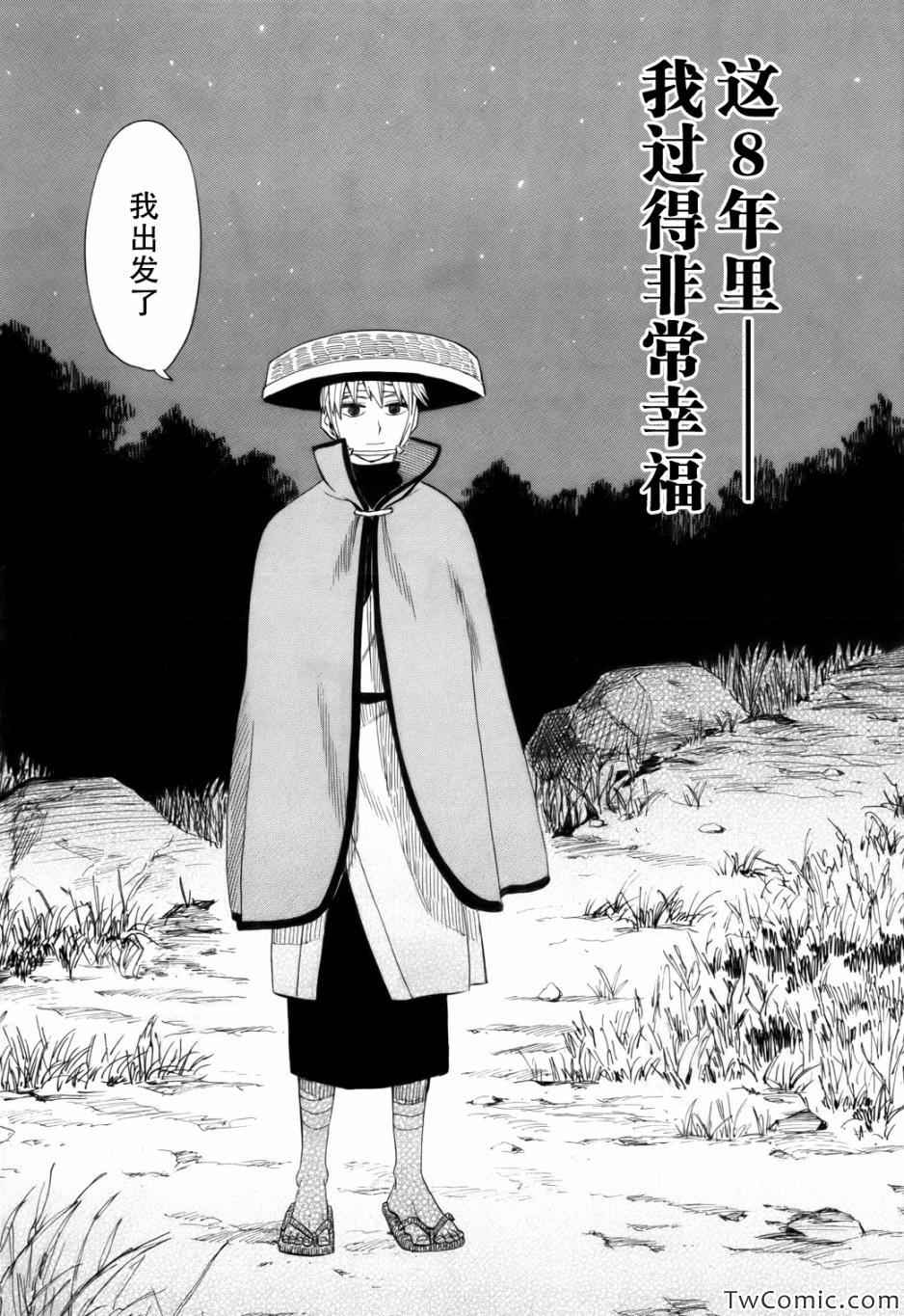 《战国妖狐》漫画最新章节第65话免费下拉式在线观看章节第【22】张图片