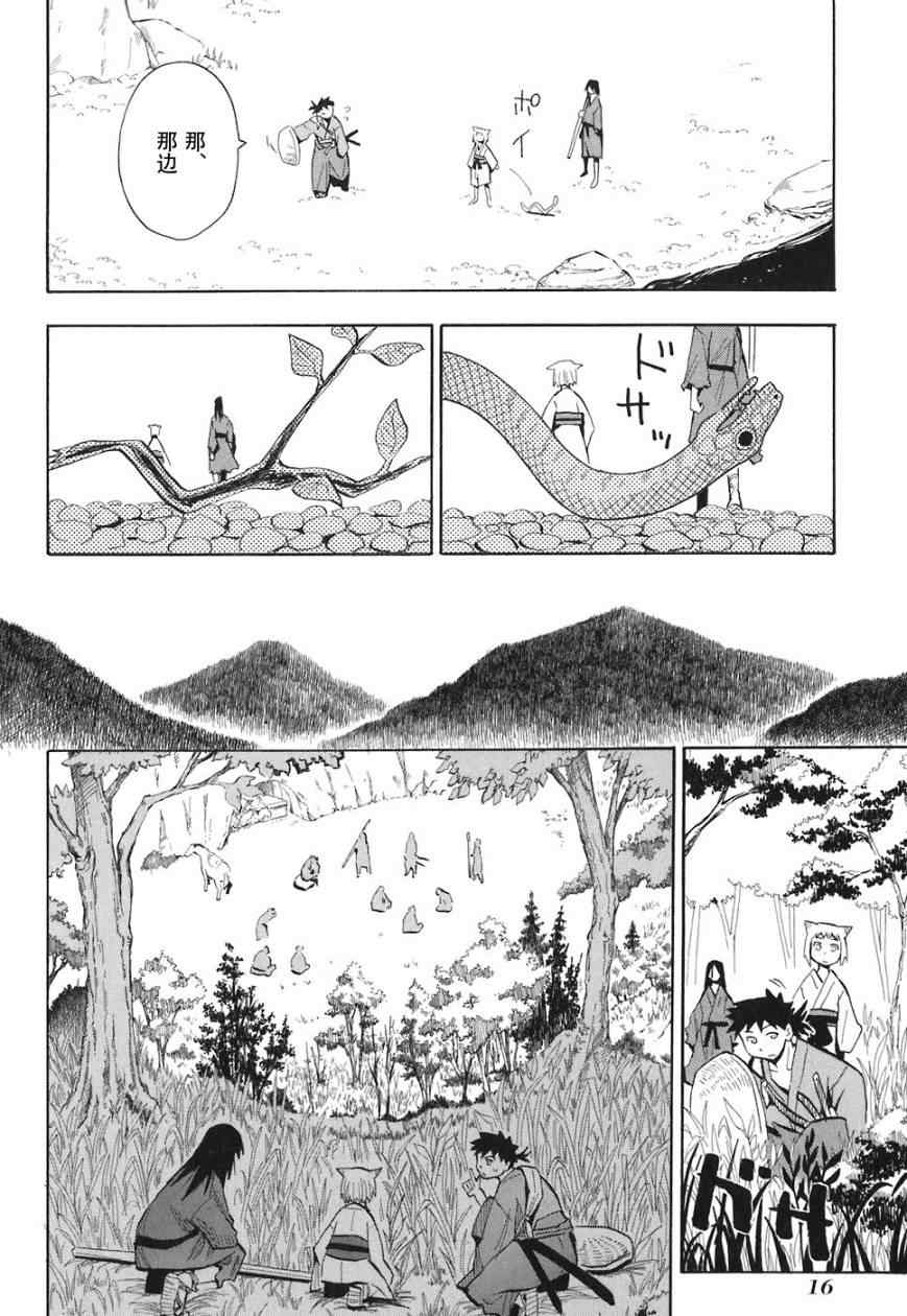 《战国妖狐》漫画最新章节第1-3话免费下拉式在线观看章节第【20】张图片