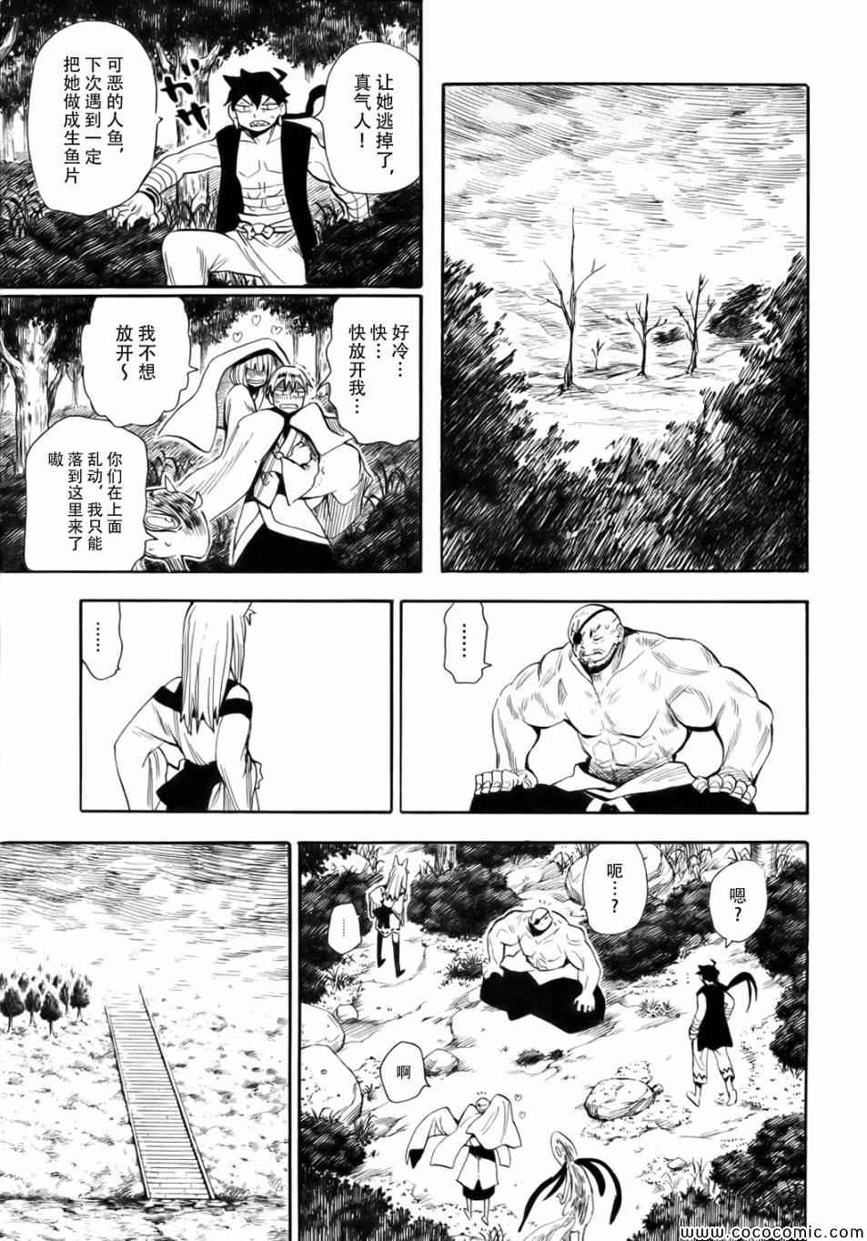 《战国妖狐》漫画最新章节第71话免费下拉式在线观看章节第【26】张图片