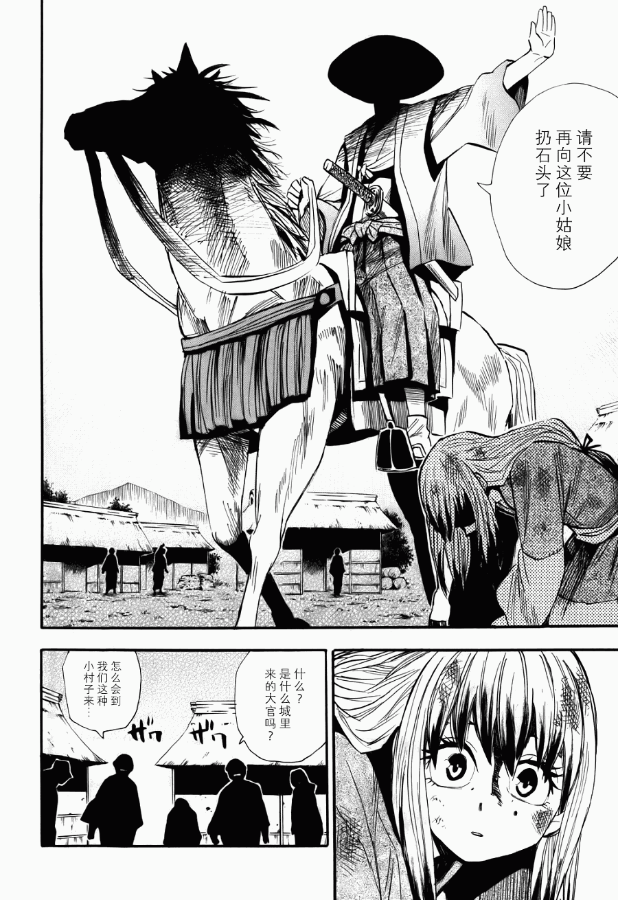 《战国妖狐》漫画最新章节第76话免费下拉式在线观看章节第【16】张图片