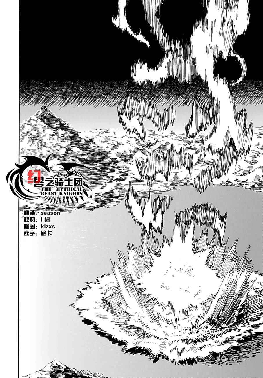 《战国妖狐》漫画最新章节第95话免费下拉式在线观看章节第【8】张图片