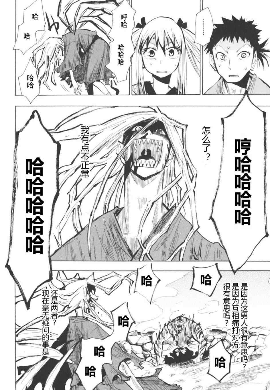 《战国妖狐》漫画最新章节第16-18话免费下拉式在线观看章节第【48】张图片