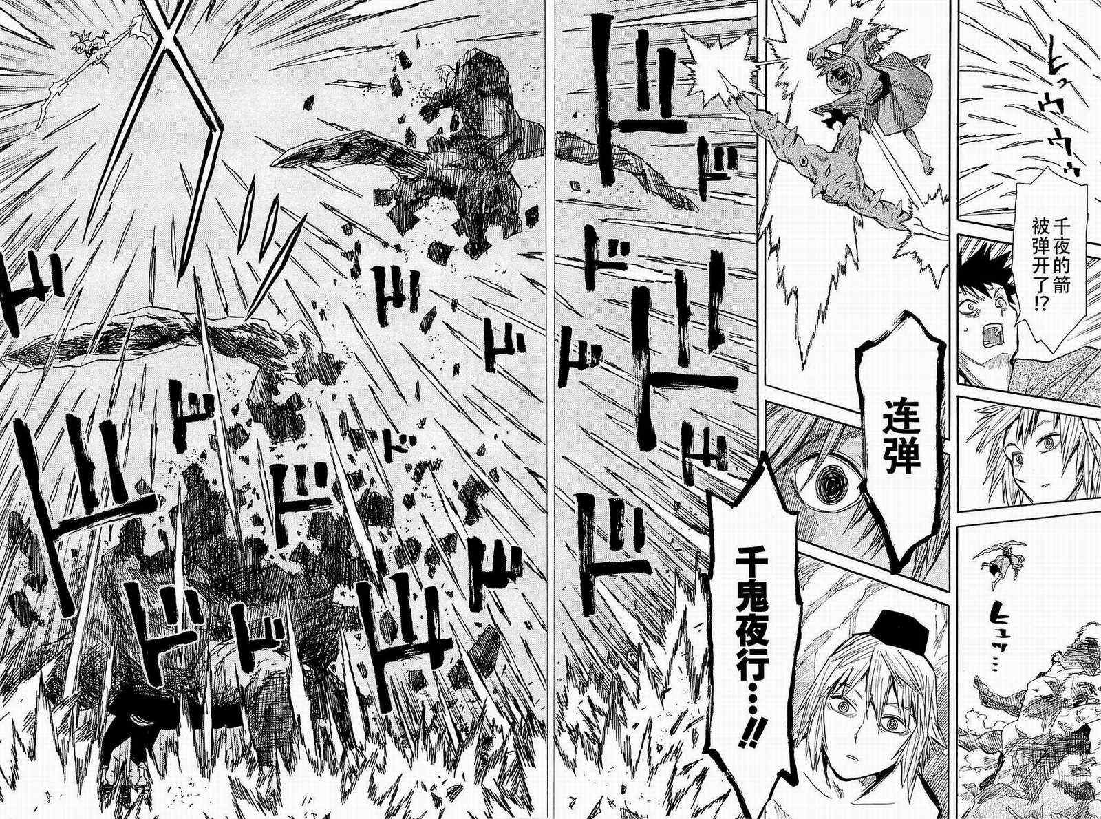 《战国妖狐》漫画最新章节第37话免费下拉式在线观看章节第【30】张图片