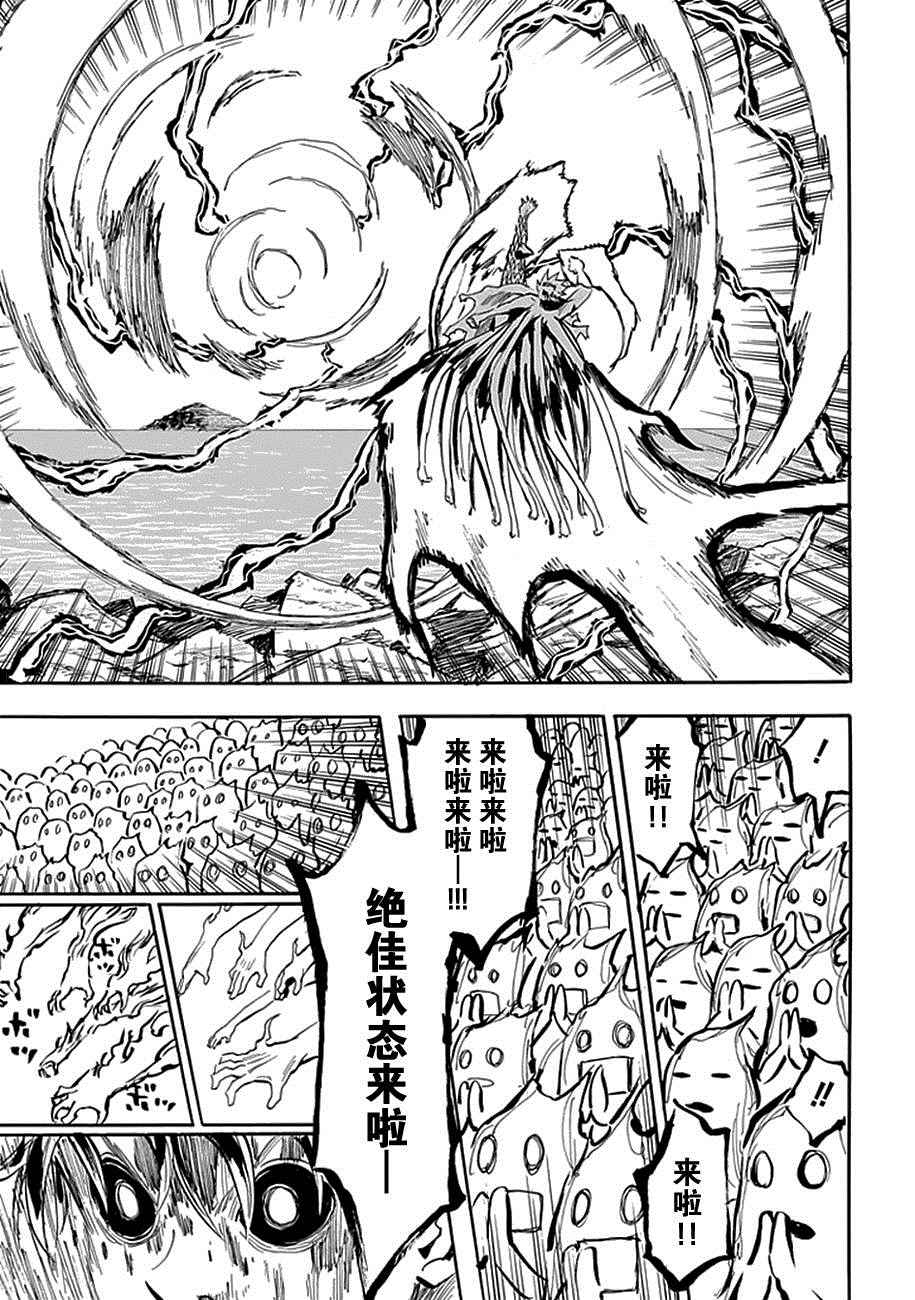 《战国妖狐》漫画最新章节第94话免费下拉式在线观看章节第【8】张图片