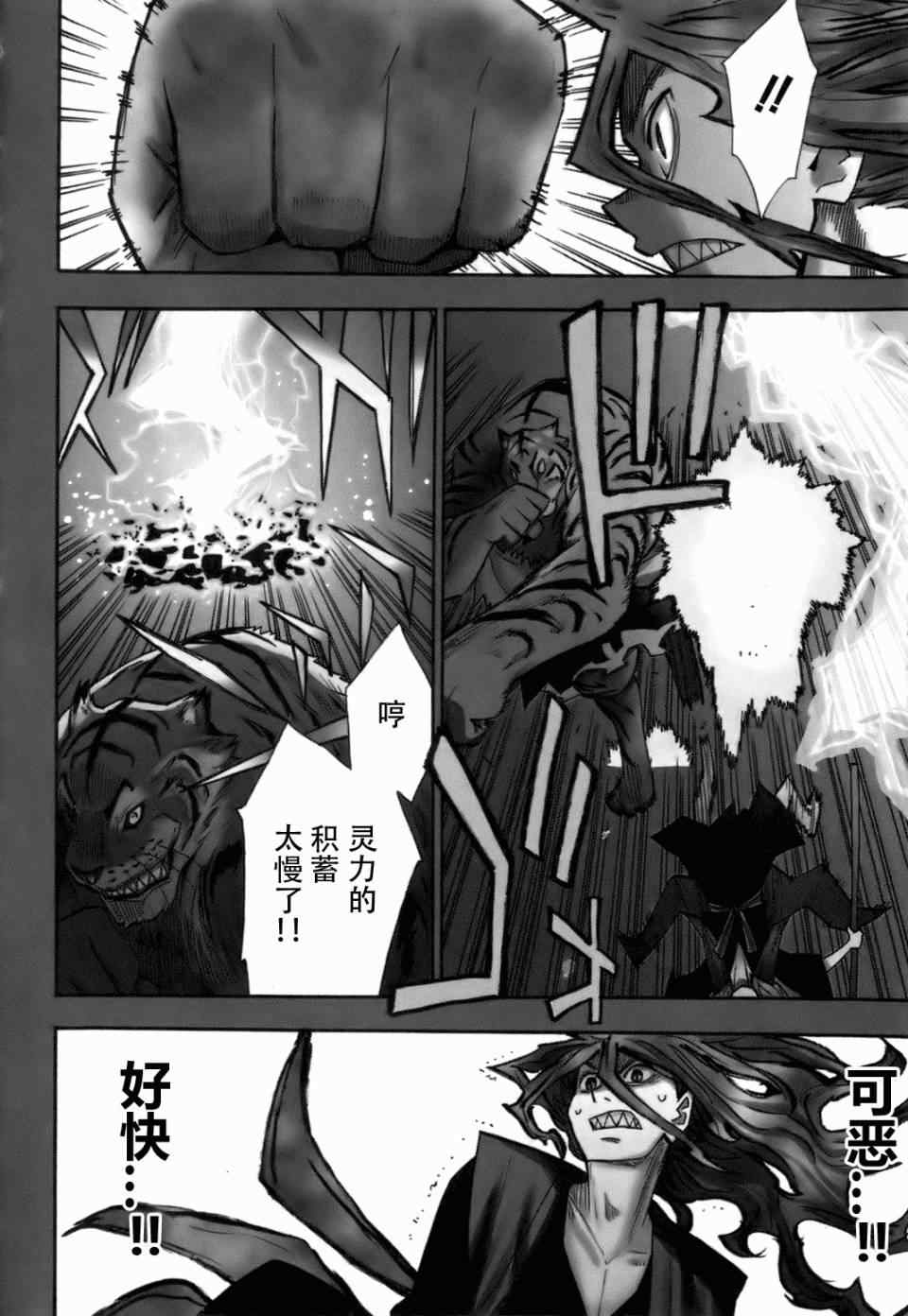 《战国妖狐》漫画最新章节第29话免费下拉式在线观看章节第【2】张图片