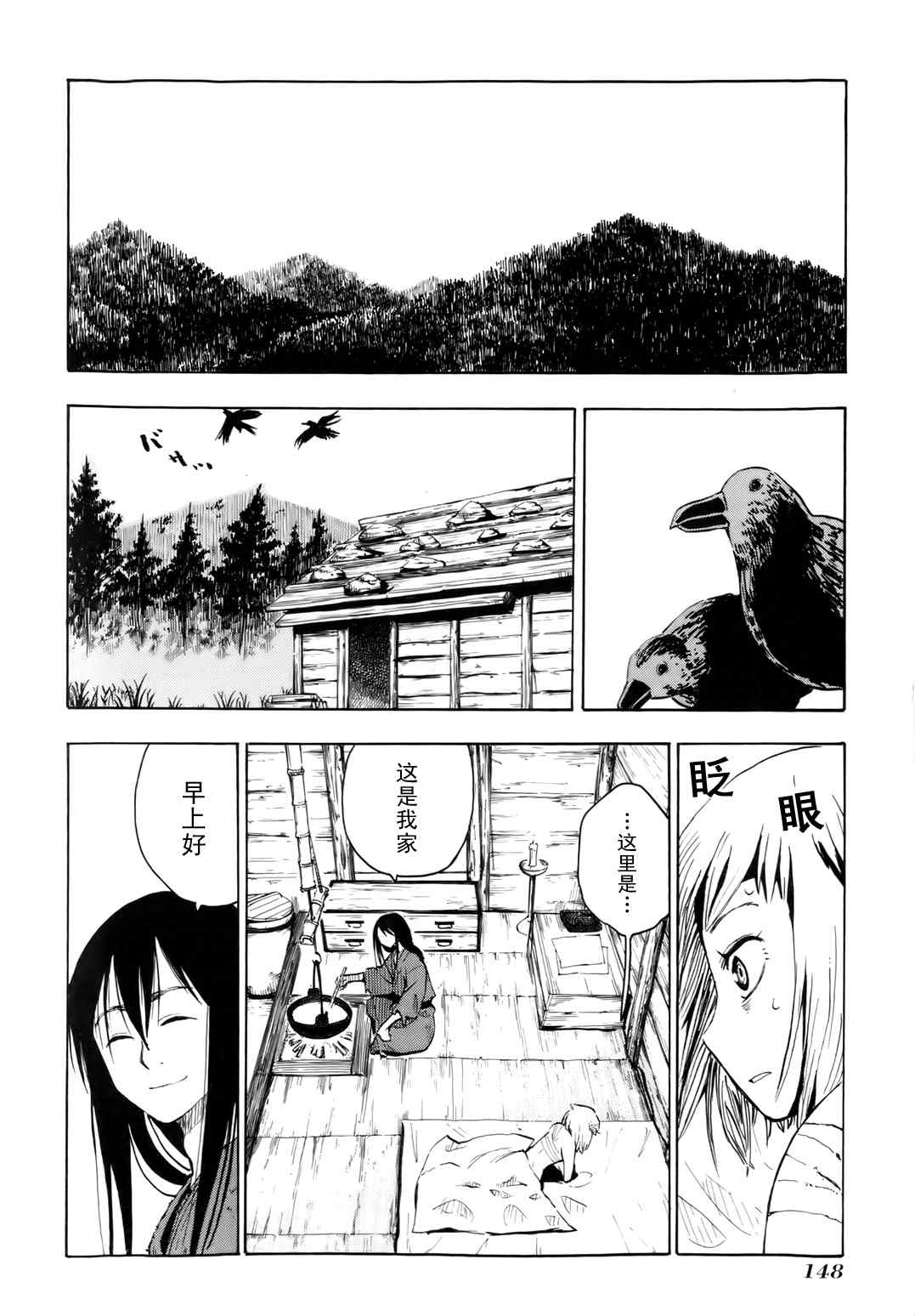 《战国妖狐》漫画最新章节第35.5话免费下拉式在线观看章节第【5】张图片