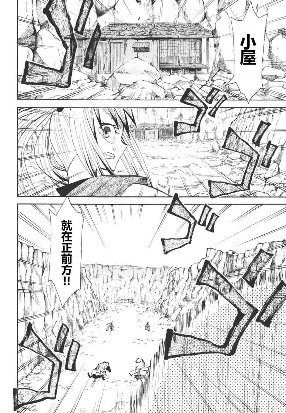 《战国妖狐》漫画最新章节第16-18话免费下拉式在线观看章节第【56】张图片