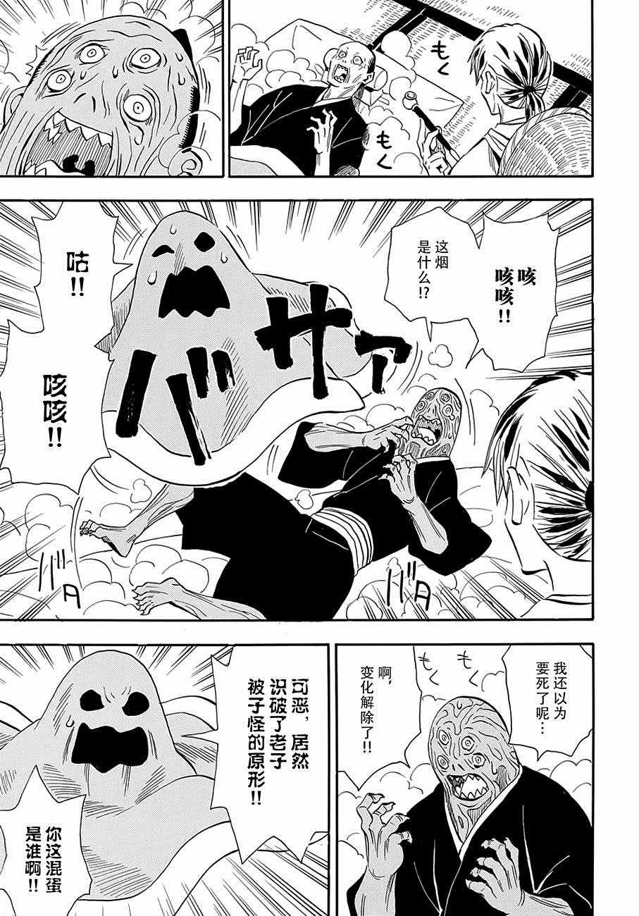 《战国妖狐》漫画最新章节第99话免费下拉式在线观看章节第【7】张图片