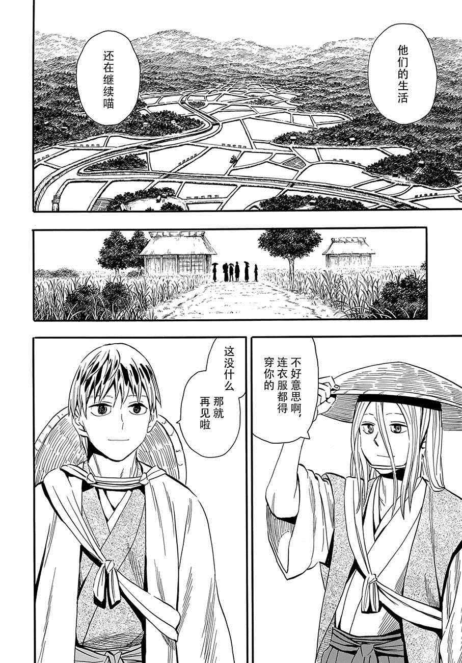 《战国妖狐》漫画最新章节第97话免费下拉式在线观看章节第【18】张图片