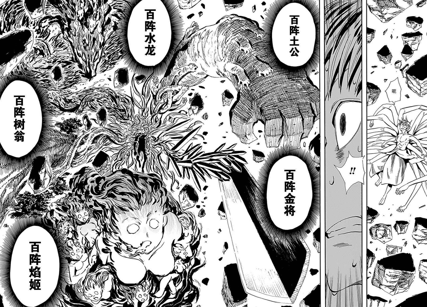 《战国妖狐》漫画最新章节第93话免费下拉式在线观看章节第【17】张图片