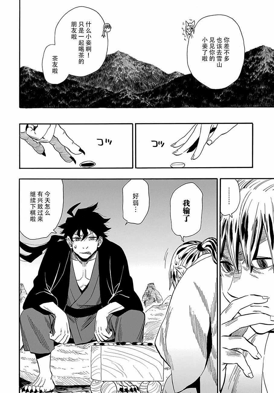 《战国妖狐》漫画最新章节第99话免费下拉式在线观看章节第【16】张图片