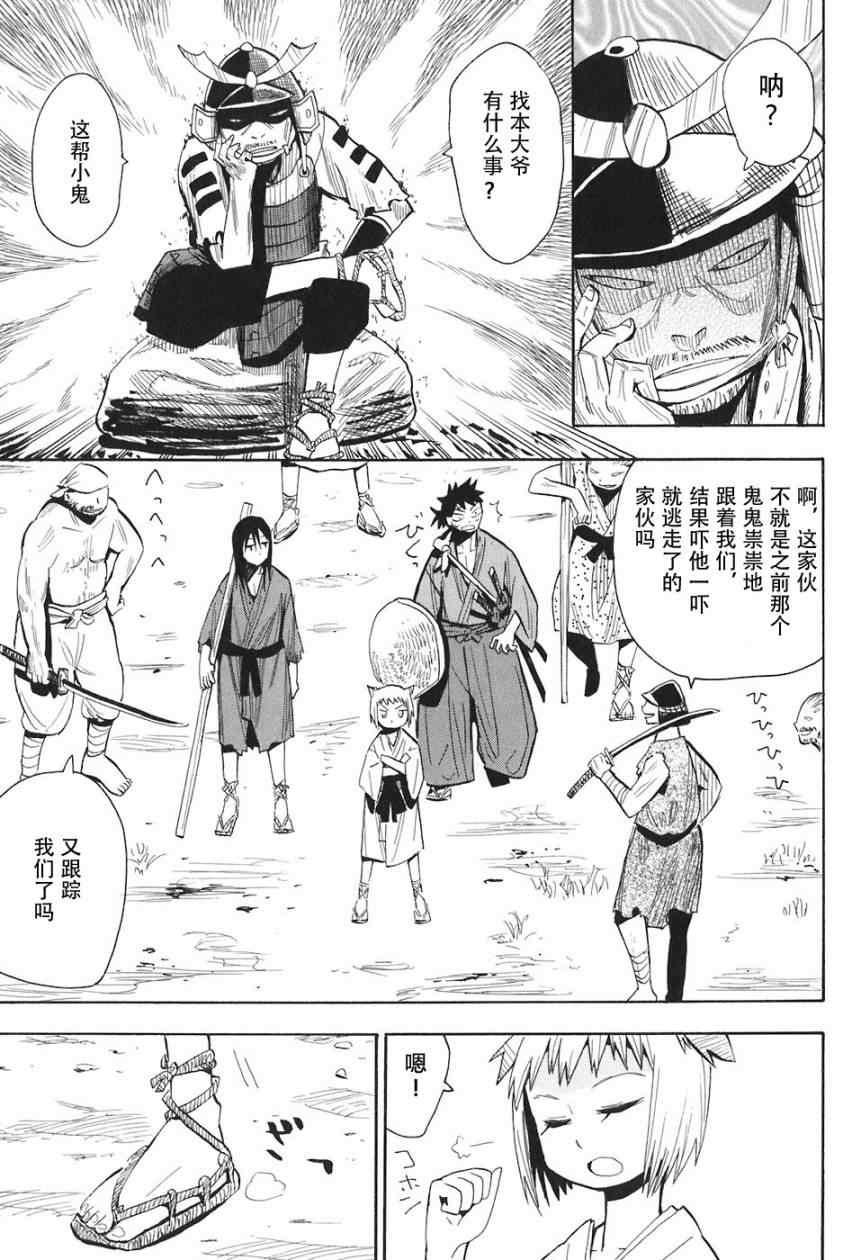 《战国妖狐》漫画最新章节第1-3话免费下拉式在线观看章节第【23】张图片