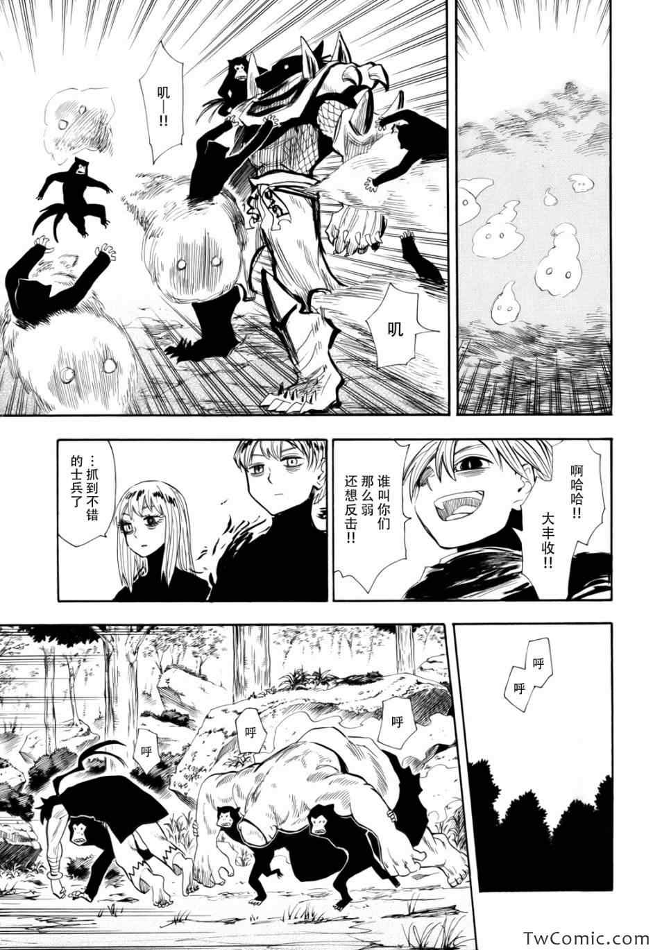 《战国妖狐》漫画最新章节第67话免费下拉式在线观看章节第【24】张图片