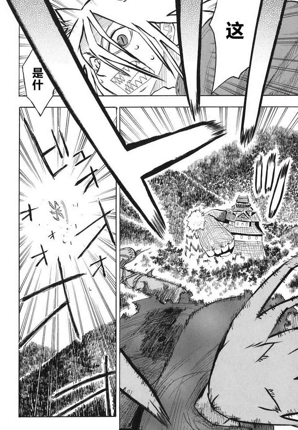 《战国妖狐》漫画最新章节第4-6话免费下拉式在线观看章节第【49】张图片