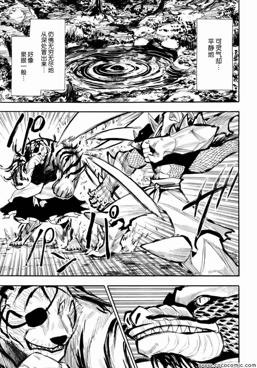 《战国妖狐》漫画最新章节第73话免费下拉式在线观看章节第【22】张图片