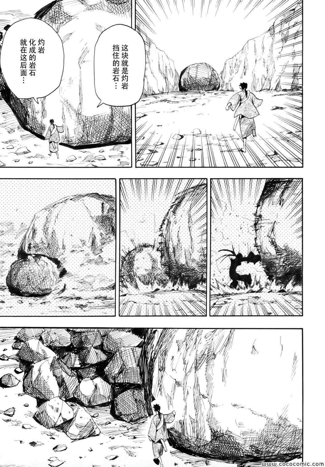 《战国妖狐》漫画最新章节第69话免费下拉式在线观看章节第【19】张图片