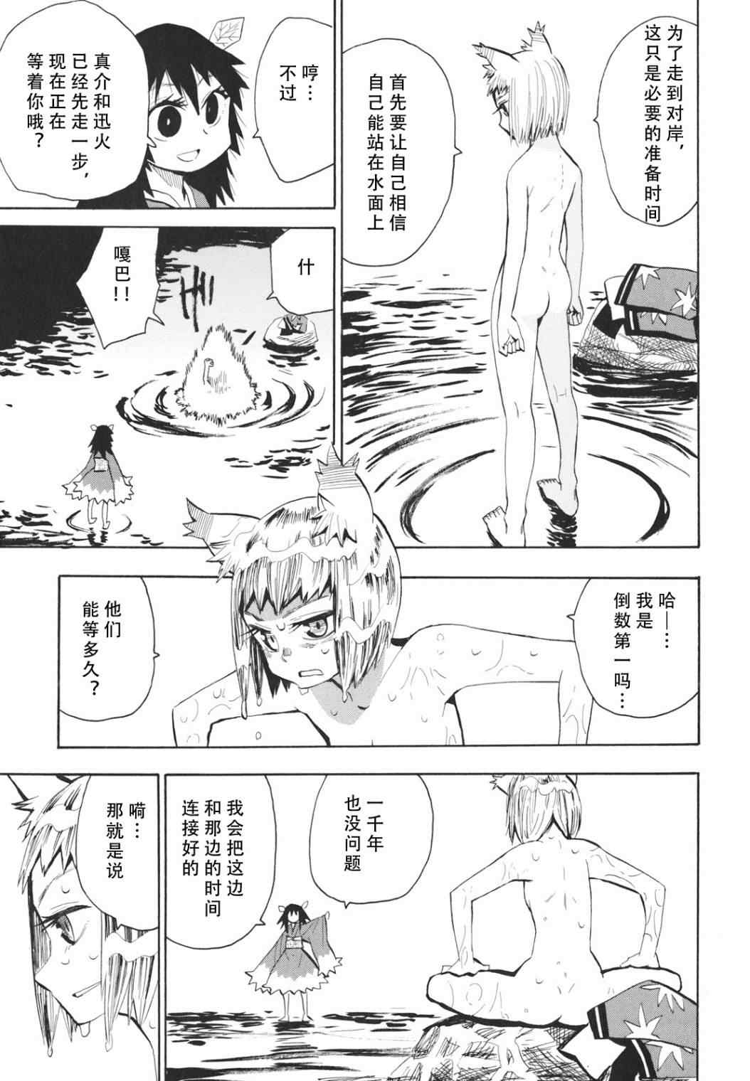 《战国妖狐》漫画最新章节第23-24话免费下拉式在线观看章节第【54】张图片