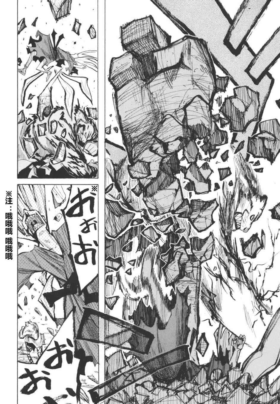 《战国妖狐》漫画最新章节第16-18话免费下拉式在线观看章节第【44】张图片